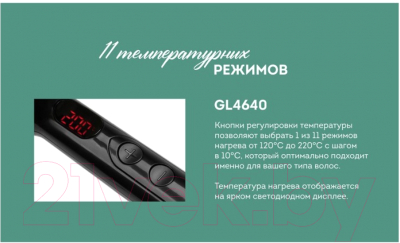 Изображение товара Плойка Galaxy GL 4640