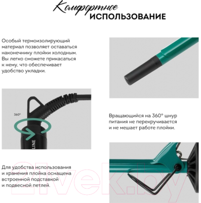 Изображение товара Плойка Galaxy GL 4640