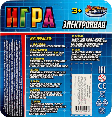 Игрушка детская Играем вместе 2009K794-R