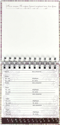 Изображение товара Телефонная книга Феникс+ Замок / 32063