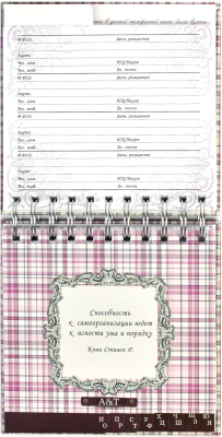 Изображение товара Телефонная книга Феникс+ Замок / 32063