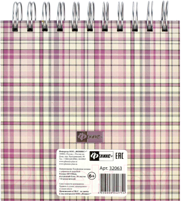 Изображение товара Телефонная книга Феникс+ Замок / 32063