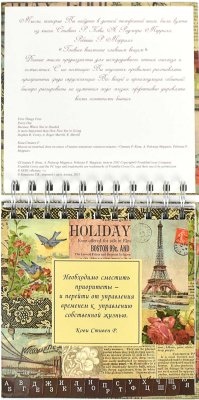 Изображение товара Телефонная книга Феникс+ Коллаж / 32064