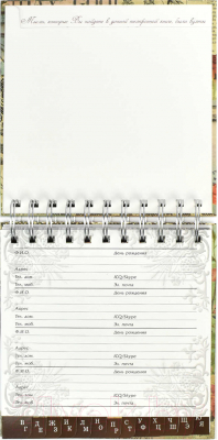 Изображение товара Телефонная книга Феникс+ Коллаж / 32064