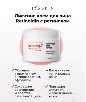 Крем для лица It's Skin Retinoidin Cream (100мл)