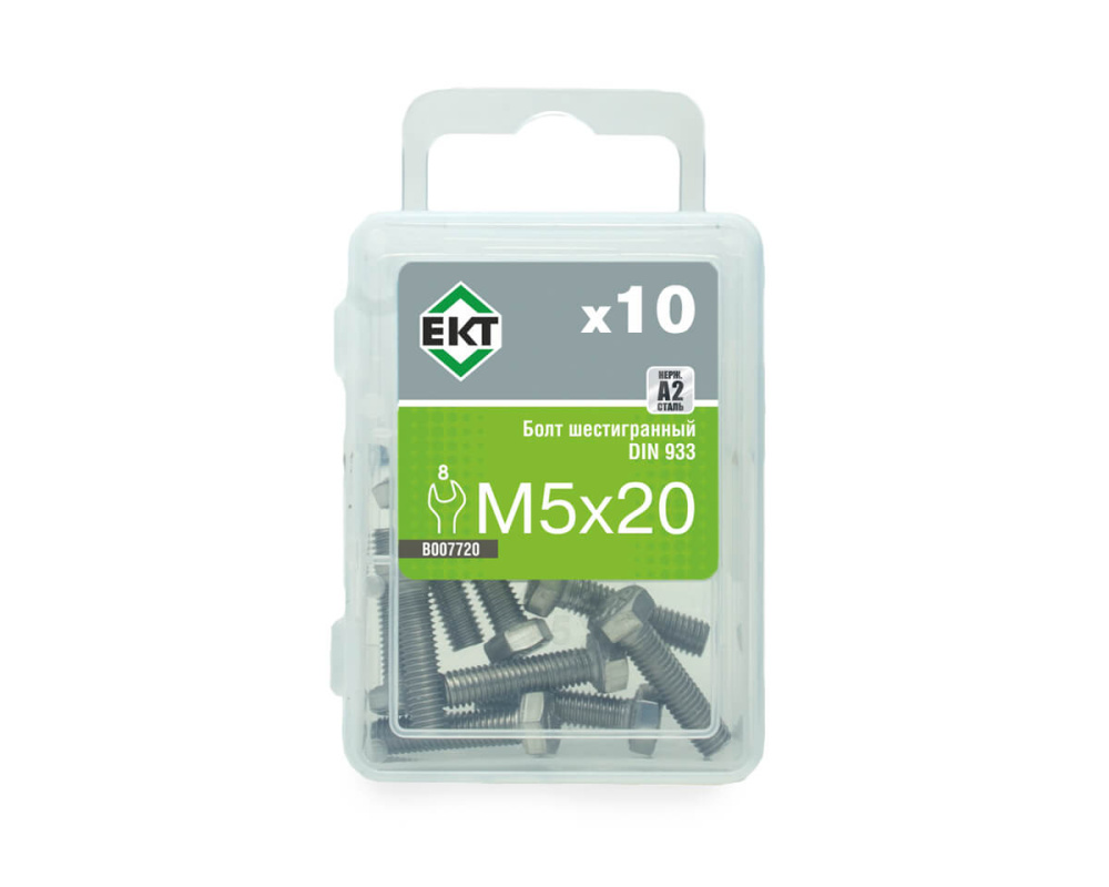 Болт ЕКТ С шестигранной головкой M5x20 DIN933 / B007720 (10шт, нержавеющая сталь)
