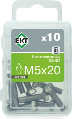 Болт ЕКТ С шестигранной головкой M5x20 DIN933 / B007720 (10шт, нержавеющая сталь) - 