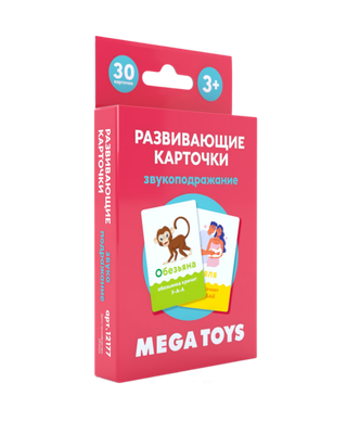 

Развивающие карточки, Звукоподражание / 12177