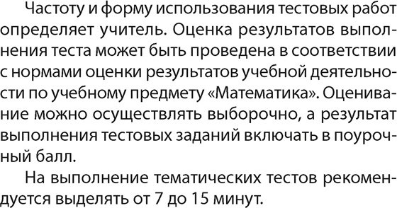 Тесты Аверсэв Математика. 4 класс (Гадзаова С.В.)