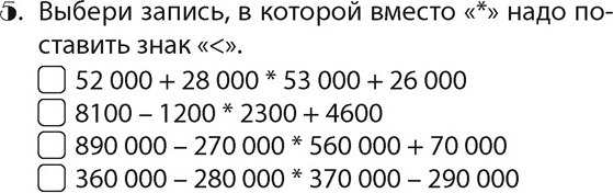Тесты Аверсэв Математика. 4 класс (Гадзаова С.В.)