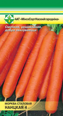 Семена МинскСортСемОвощ Морковь. Нантская 4 столовая (1.5г)