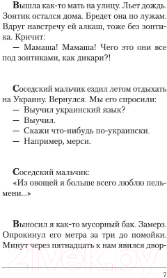 Книга Азбука Соло на ундервуде. Соло на IBM (Довлатов С.)