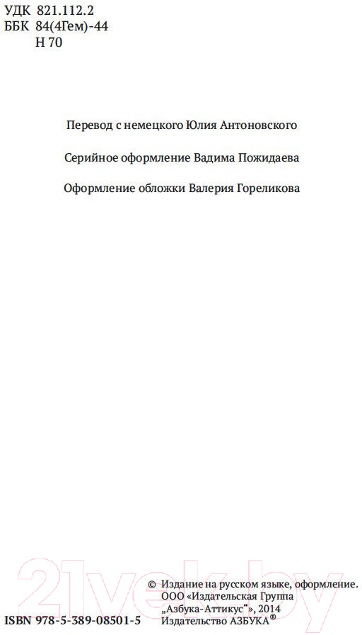 Нехудожественная книга Азбука Так говорил Заратустра (Ницше Ф.) — фото 3