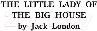 Книга АСТ Маленькая хозяйка большого дома. Уровень 3 (Лондон Д.)