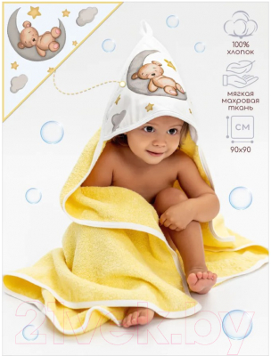 Изображение товара Полотенце с капюшоном Amarobaby Wash Bear / AB225404WB/04 (желтый)