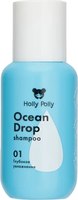 Шампунь для волос Holly Polly Ocean Drop (65мл) - 