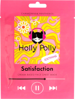 Маска для лица тканевая Holly Polly Satisfaction с Ромашкой и Пантенолом (22г) - 