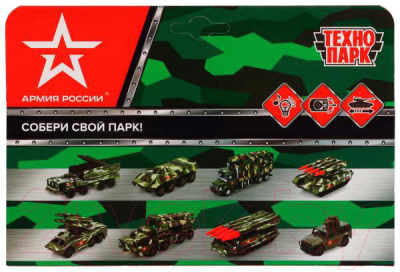 Танк игрушечный Технопарк Армата Т-14 / ARMATA-12SL-AR