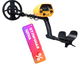Металлоискатель Tianxun MD-5090 Y-RU - 