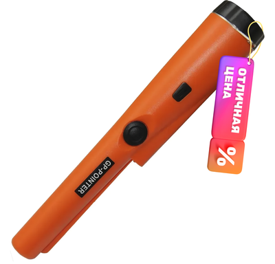 

Пинпоинтер, MD-700 Pointer