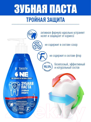 Зубная паста Family Cosmetics Тройная защита (150мл)