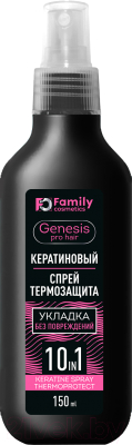 Спрей для укладки волос Vilsen Genesis Pro Hair Кератиновый термозащита (150мл)