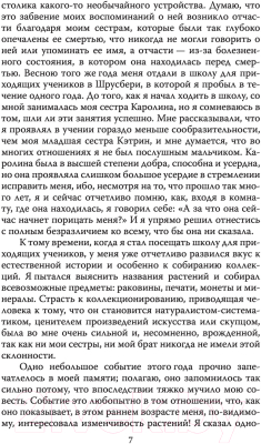 Книга Алгоритм Естественный отбор. О себе и происхождении видов (Дарвин Ч.Р.)