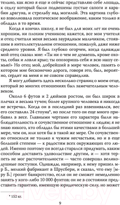 Книга Алгоритм Естественный отбор. О себе и происхождении видов (Дарвин Ч.Р.)