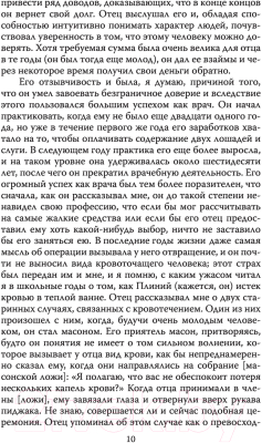 Книга Алгоритм Естественный отбор. О себе и происхождении видов (Дарвин Ч.Р.)