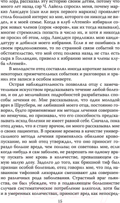 Книга Алгоритм Естественный отбор. О себе и происхождении видов (Дарвин Ч.Р.)