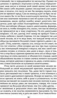 Книга Алгоритм Естественный отбор. О себе и происхождении видов (Дарвин Ч.Р.)