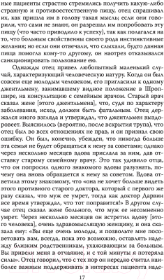 Книга Алгоритм Естественный отбор. О себе и происхождении видов (Дарвин Ч.Р.)