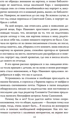 Книга Алгоритм Анна Самохина. Роковая женщина советского кино (Андреева Ю.И.)