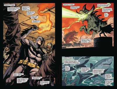 Комикс Азбука Вселенная DC. Rebirth. Бэтмен. Книга 9. Город Бэйна (Кинг Т.)