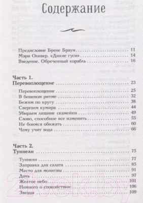 Книга АСТ Пуховое одеялко и вкусняшки для уставших нервов (Никист Ш.)