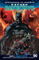 Комикс Азбука Вселенная DC. Rebirth. Бэтмен. Detective Comics. Книга 2 (Тайнион IV Дж.) - 