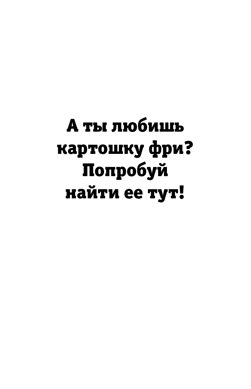 Раскраска-антистресс АСТ Раскраска для шибко умных. Отыщи предмет (Холмс Светлана) — фото 5
