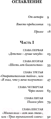 Книга АСТ Пэлем Гренвилл Вудхаус. О пользе оптимизма (Ливергант А.Я.)