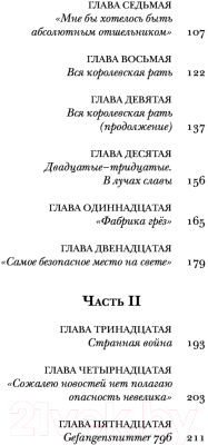 Книга АСТ Пэлем Гренвилл Вудхаус. О пользе оптимизма (Ливергант А.Я.)