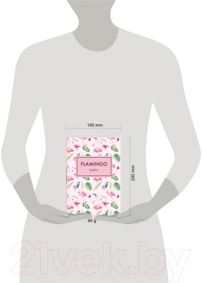 Записная книжка Эксмо Mindfulness. Фламинго / 9785040897605 (розовый)