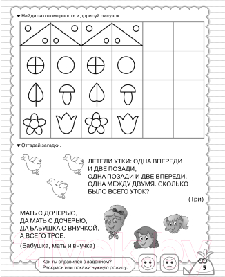 Учебное пособие АСТ Развиваем интеллект: мышление, память, внимание (Жукова О.С.)