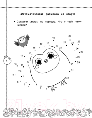 Учебное пособие АСТ Математика. Учусь считать быстро. 2 класс (Позднева Т.С.)