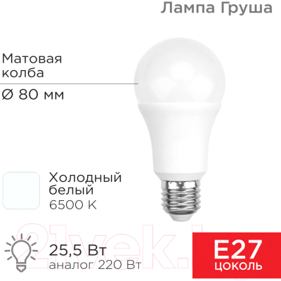 Лампа Rexant 604-202
