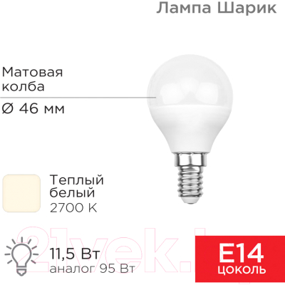 Лампа Rexant 604-041