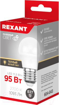 Лампа Rexant 604-043