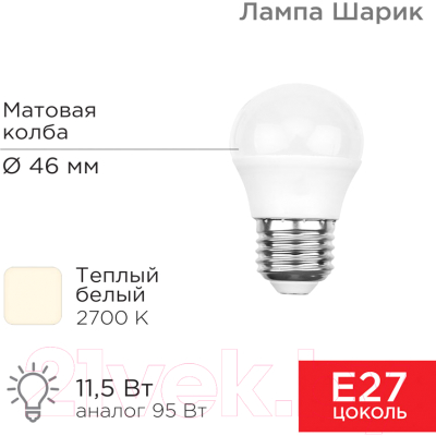 Лампа Rexant 604-043