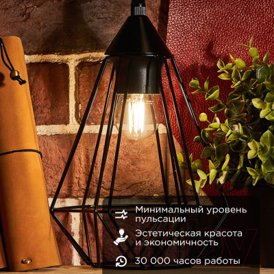 Лампа Rexant Шарик 604-124