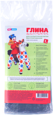 Изображение товара Полимерная глина ArtSpace GL/V_1291 / 172995 (1кг, голубой)