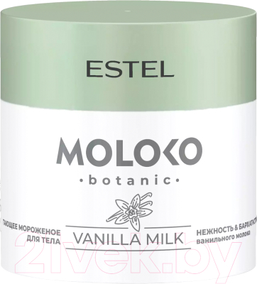 Крем для тела Estel Moloko Botanic Тающее мороженое (300мл)