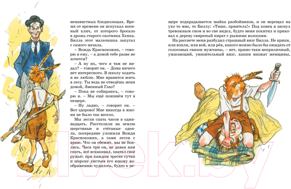 Художественная книга Махаон Вождь краснокожих (О.Генри) — фото 4